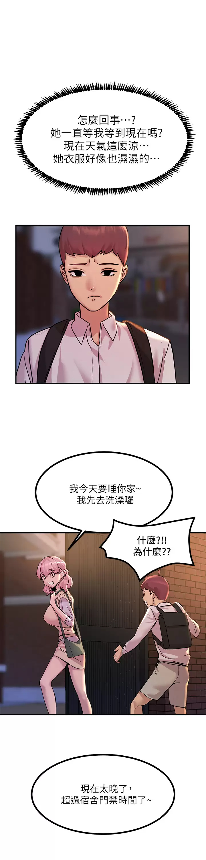 [韩国漫画] 触电大师 奇幻,熟女人妻,巨乳大奶, 女学生,OL#[48P]-11