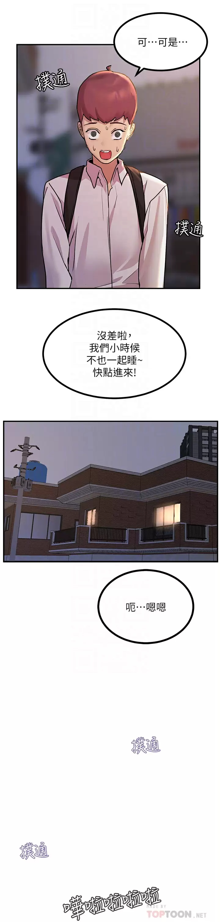 [韩国漫画] 触电大师 奇幻,熟女人妻,巨乳大奶, 女学生,OL#[48P]-12