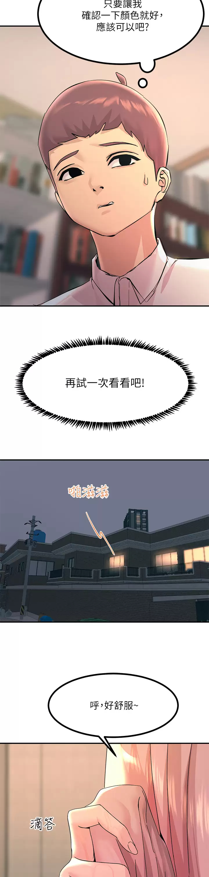 [韩国漫画] 触电大师 奇幻,熟女人妻,巨乳大奶, 女学生,OL#[48P]-15