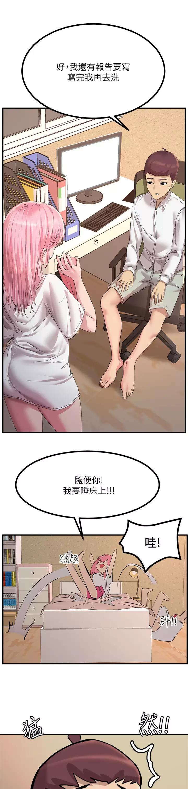 [韩国漫画] 触电大师 奇幻,熟女人妻,巨乳大奶, 女学生,OL#[48P]-17