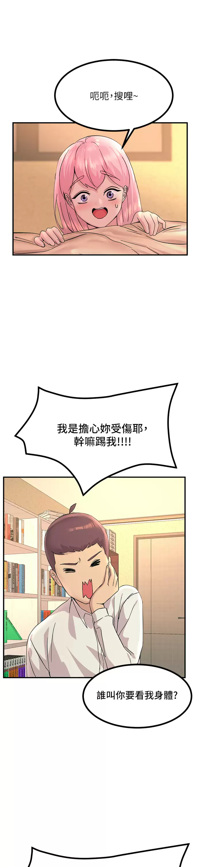 [韩国漫画] 触电大师 奇幻,熟女人妻,巨乳大奶, 女学生,OL#[48P]-20