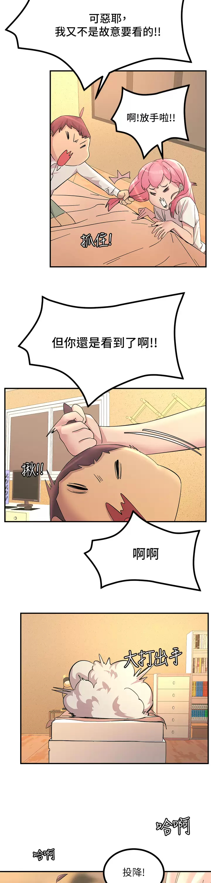 [韩国漫画] 触电大师 奇幻,熟女人妻,巨乳大奶, 女学生,OL#[48P]-21