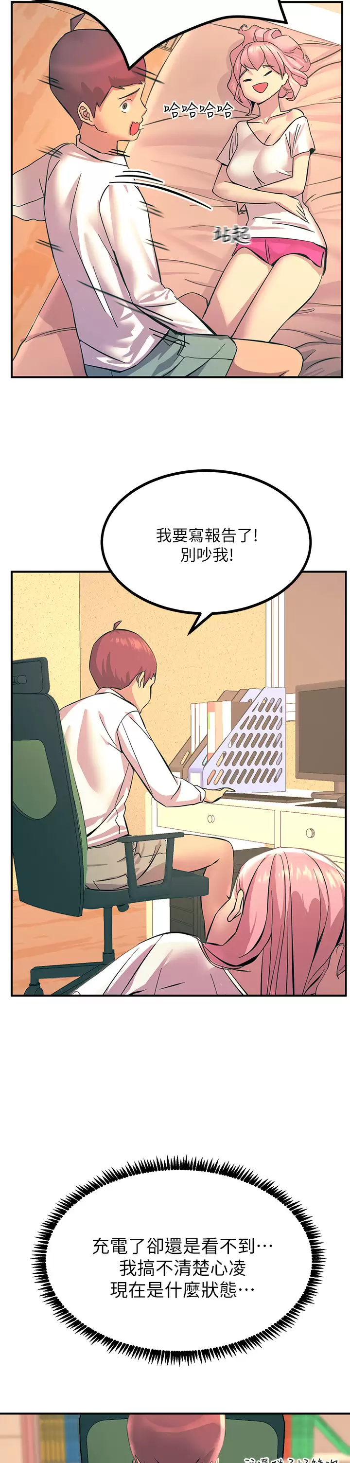 [韩国漫画] 触电大师 奇幻,熟女人妻,巨乳大奶, 女学生,OL#[48P]-24