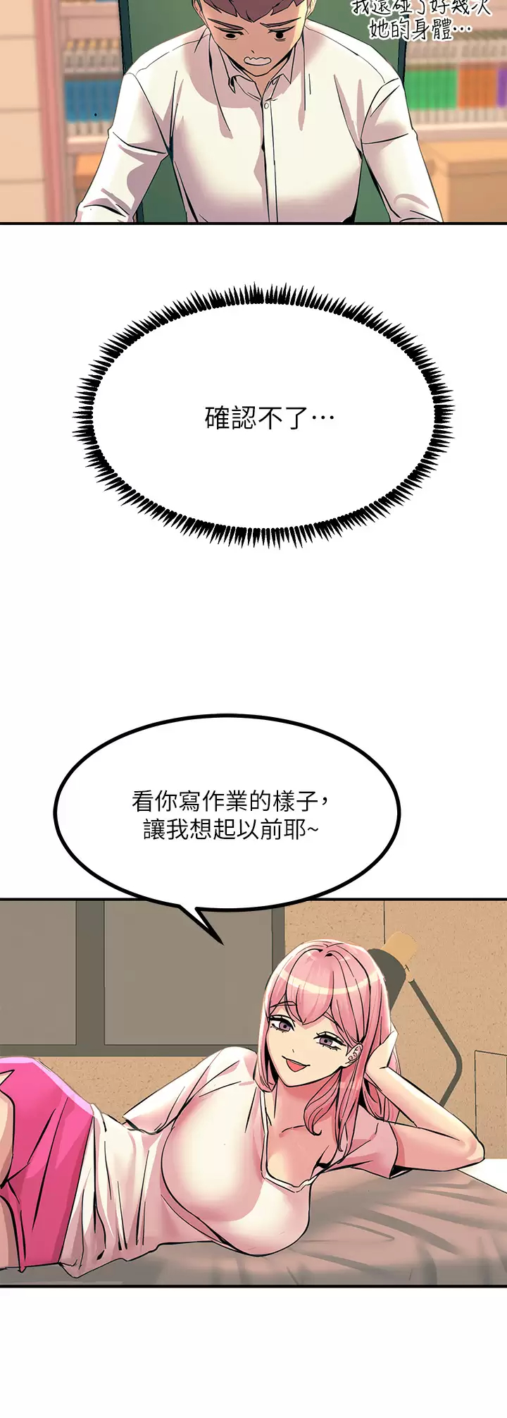 [韩国漫画] 触电大师 奇幻,熟女人妻,巨乳大奶, 女学生,OL#[48P]-25