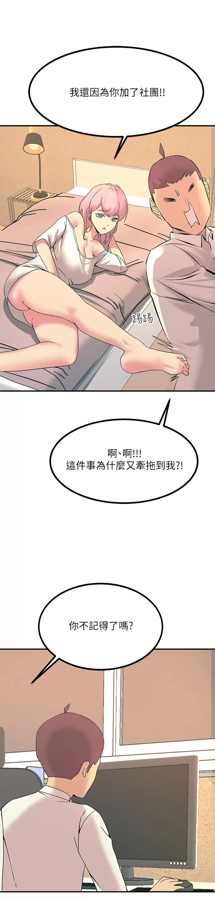 [韩国漫画] 触电大师 奇幻,熟女人妻,巨乳大奶, 女学生,OL#[48P]-26