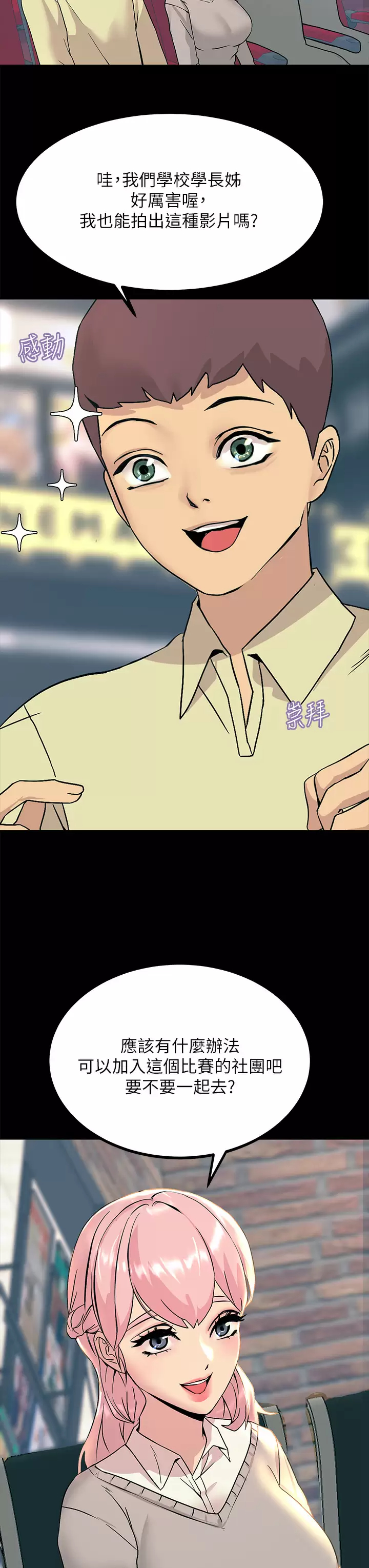 [韩国漫画] 触电大师 奇幻,熟女人妻,巨乳大奶, 女学生,OL#[48P]-28