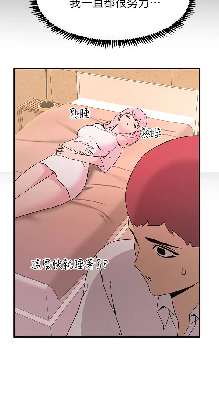 [韩国漫画] 触电大师 奇幻,熟女人妻,巨乳大奶, 女学生,OL#[48P]-32