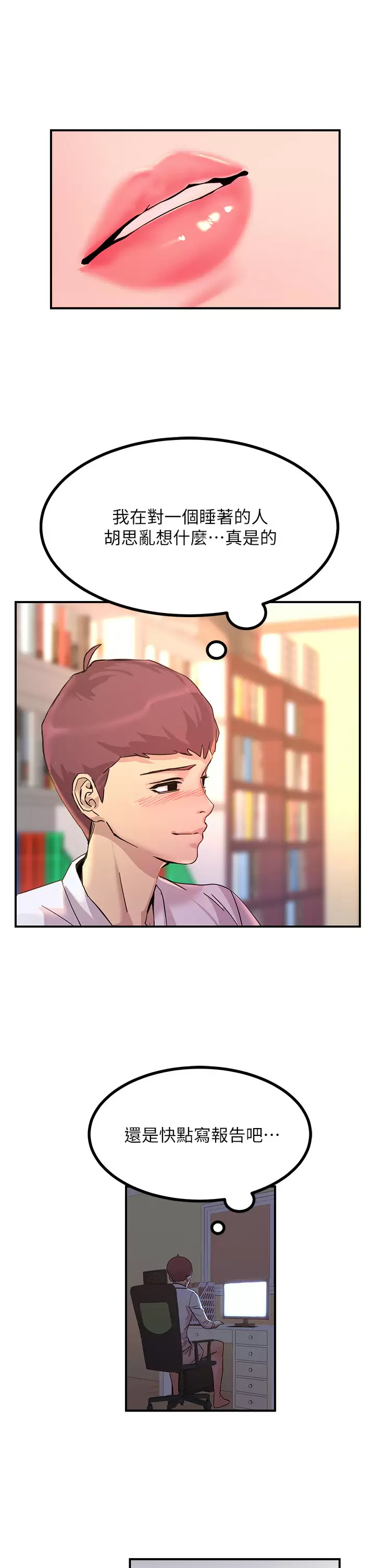 [韩国漫画] 触电大师 奇幻,熟女人妻,巨乳大奶, 女学生,OL#[48P]-34