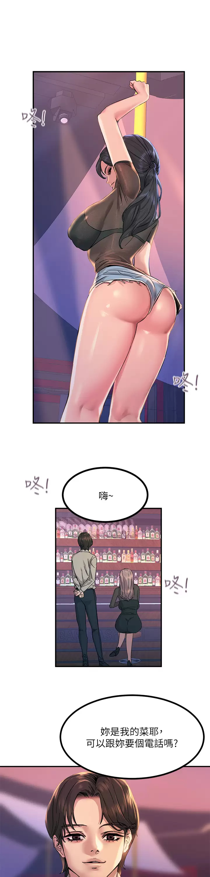 [韩国漫画] 触电大师 奇幻,熟女人妻,巨乳大奶, 女学生,OL#[48P]-36