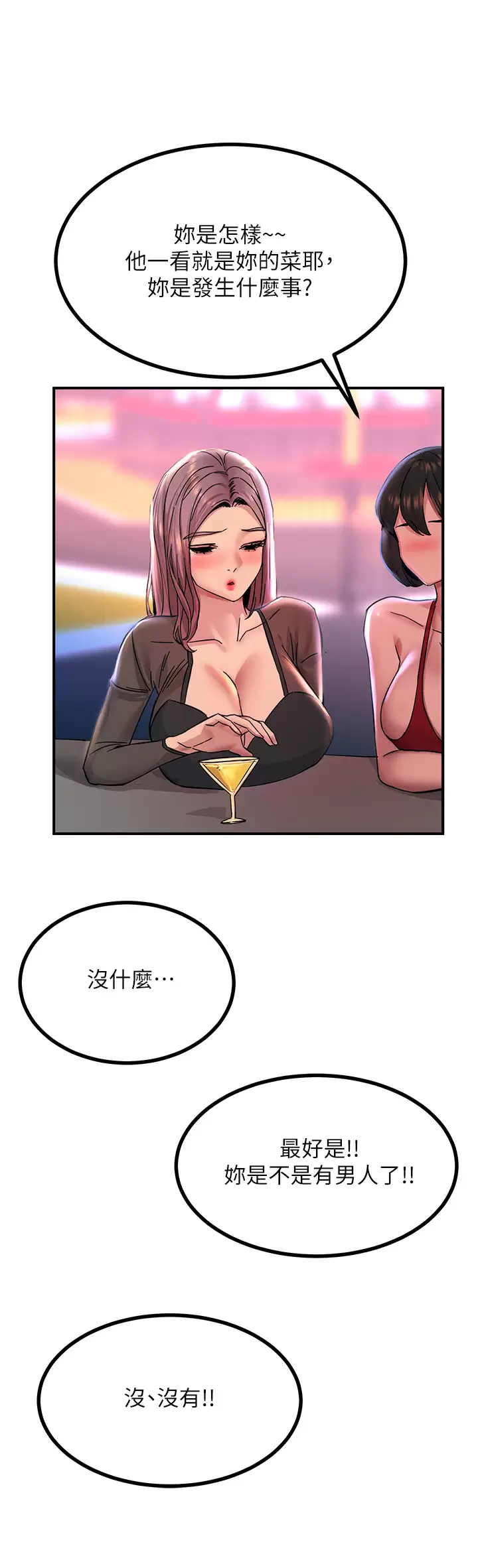 [韩国漫画] 触电大师 奇幻,熟女人妻,巨乳大奶, 女学生,OL#[48P]-38