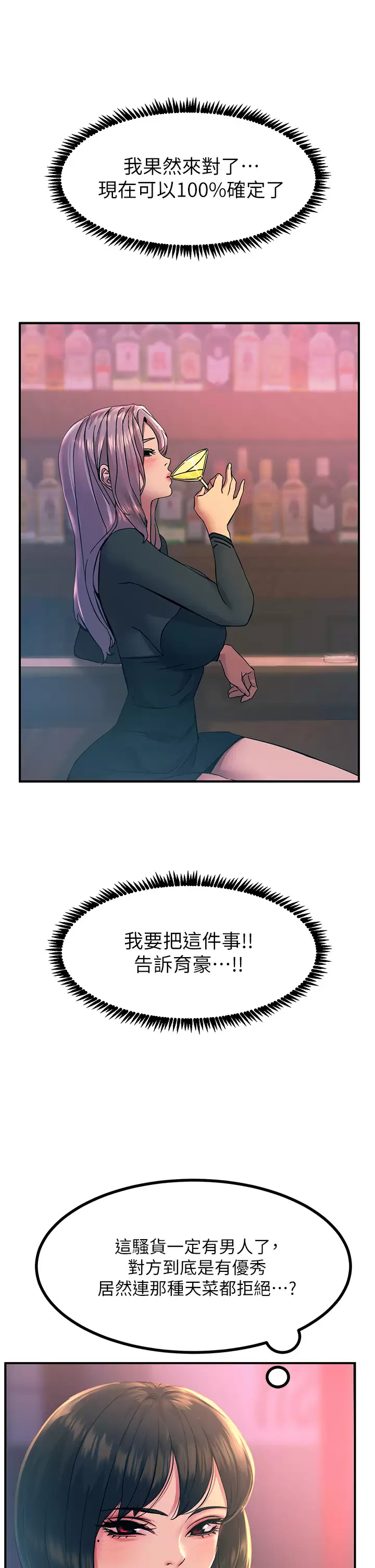 [韩国漫画] 触电大师 奇幻,熟女人妻,巨乳大奶, 女学生,OL#[48P]-39