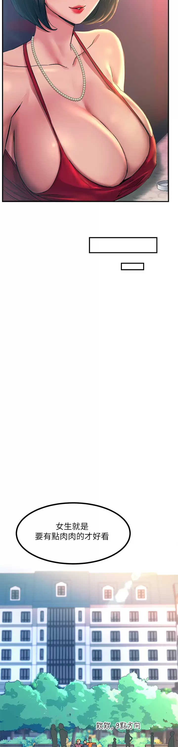 [韩国漫画] 触电大师 奇幻,熟女人妻,巨乳大奶, 女学生,OL#[48P]-40