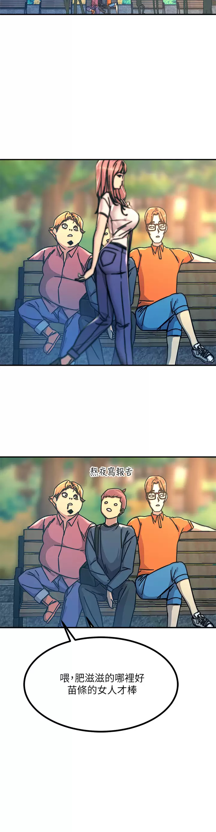 [韩国漫画] 触电大师 奇幻,熟女人妻,巨乳大奶, 女学生,OL#[48P]-41