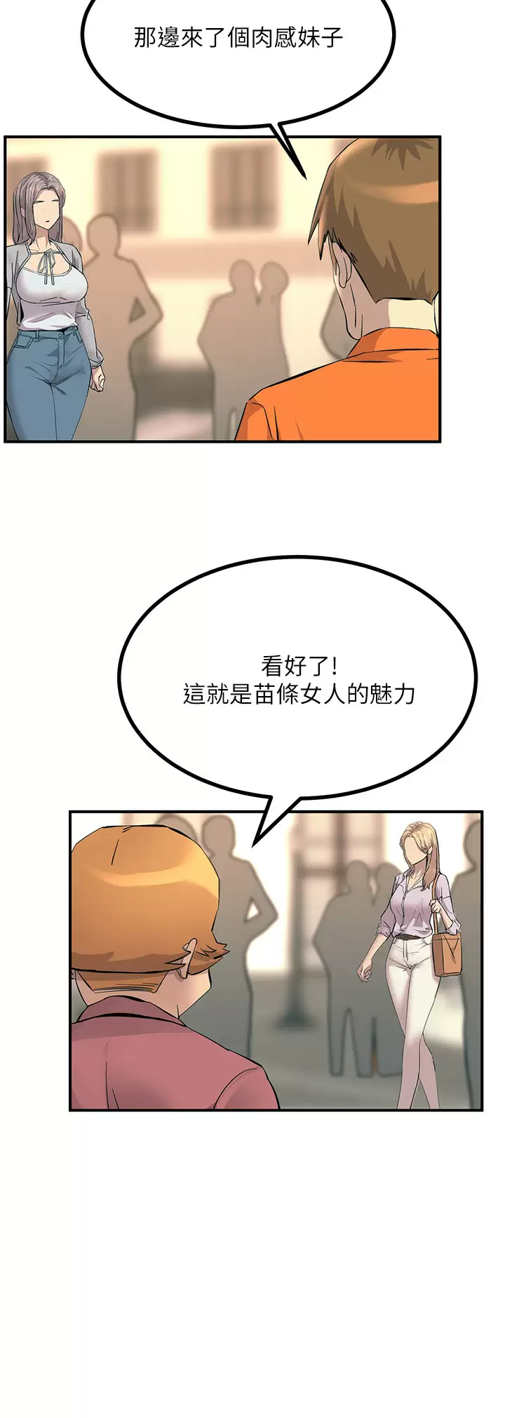 [韩国漫画] 触电大师 奇幻,熟女人妻,巨乳大奶, 女学生,OL#[48P]-44