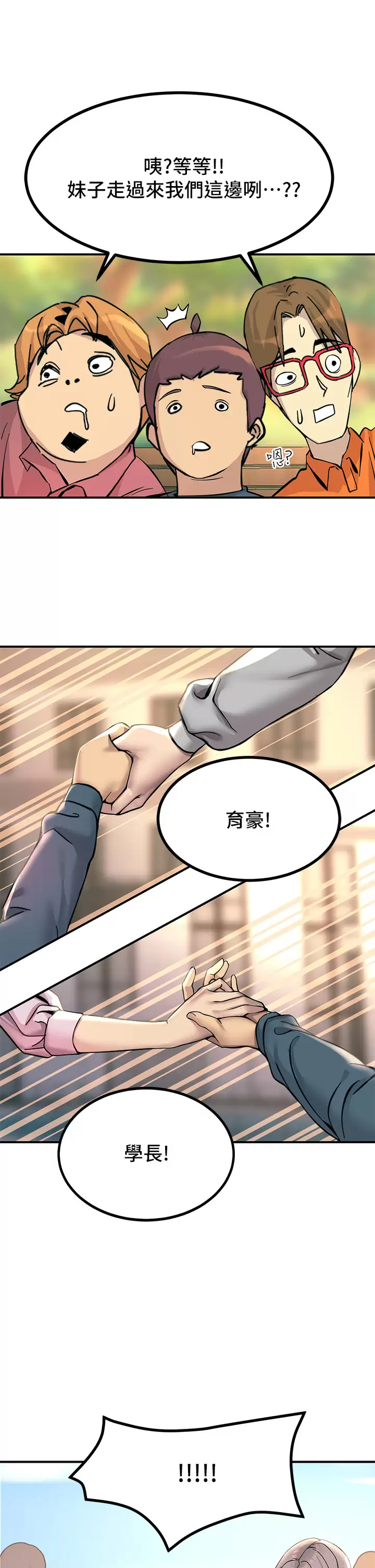 [韩国漫画] 触电大师 奇幻,熟女人妻,巨乳大奶, 女学生,OL#[48P]-45