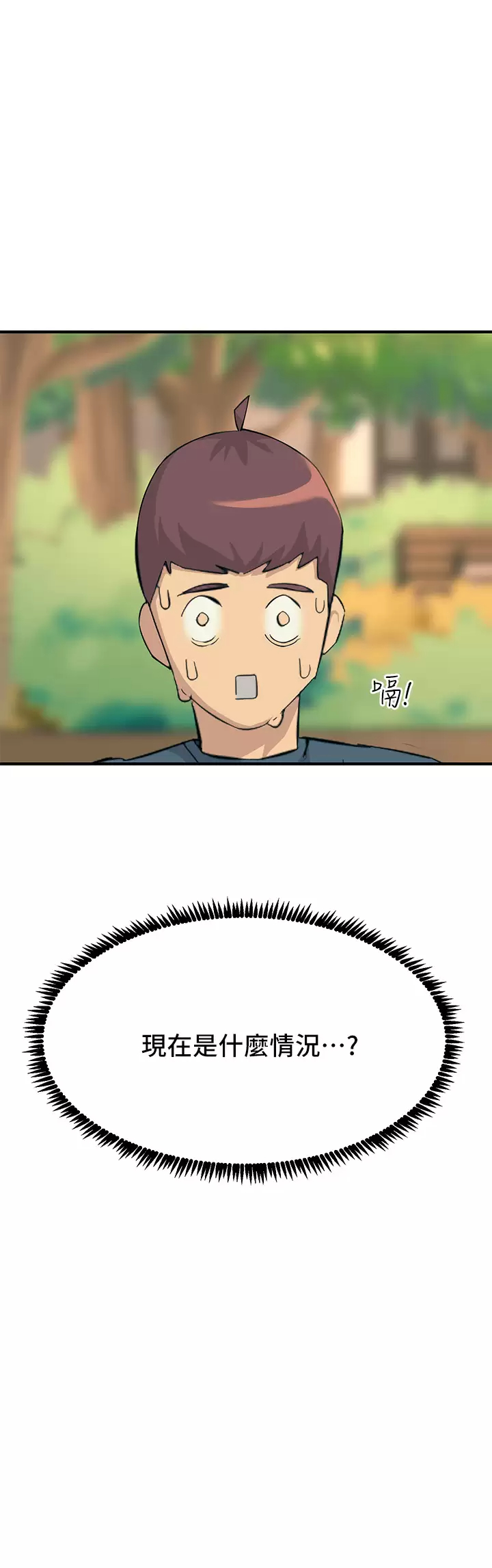 [韩国漫画] 触电大师 奇幻,熟女人妻,巨乳大奶, 女学生,OL#[48P]-47