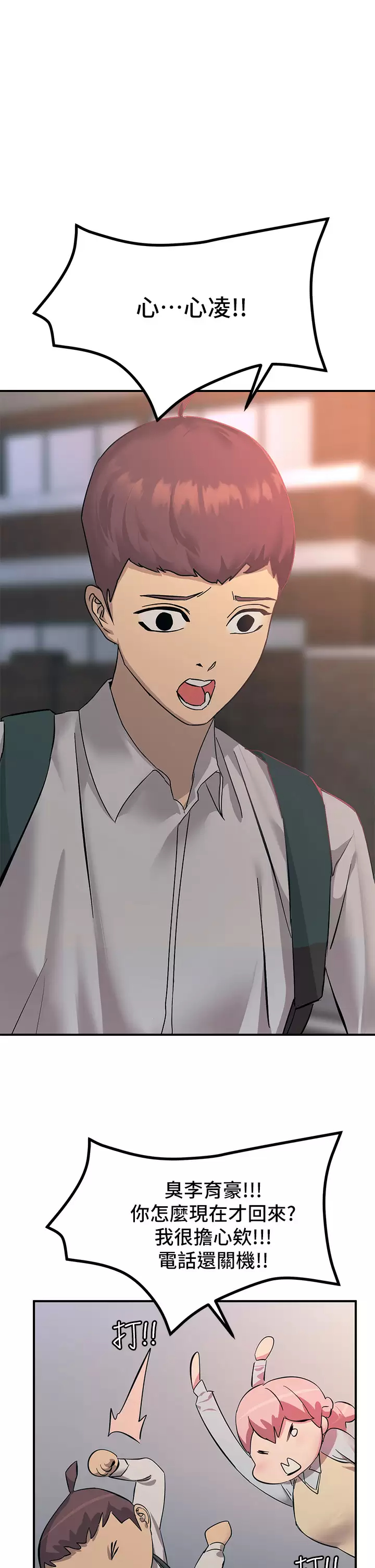 [韩国漫画] 触电大师 奇幻,熟女人妻,巨乳大奶, 女学生,OL#[48P]-5