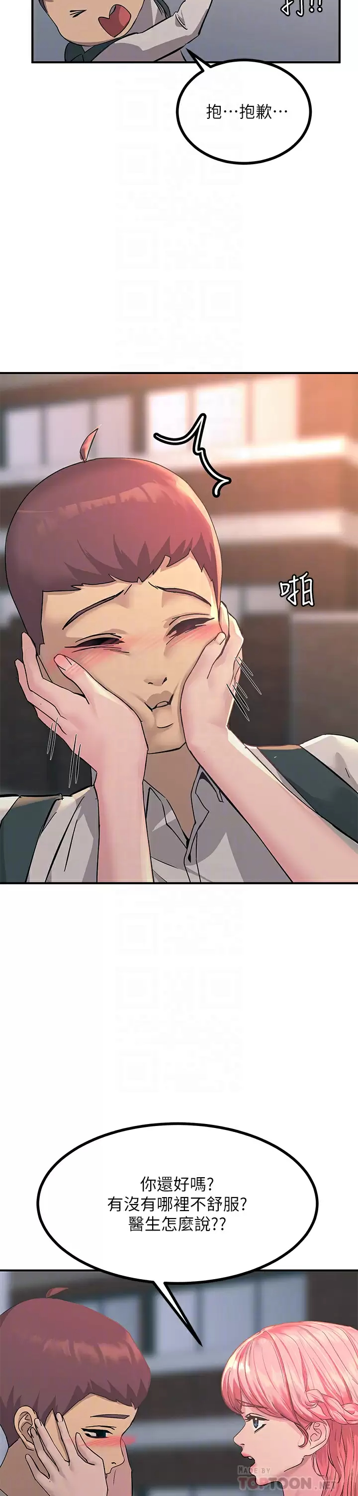 [韩国漫画] 触电大师 奇幻,熟女人妻,巨乳大奶, 女学生,OL#[48P]-6