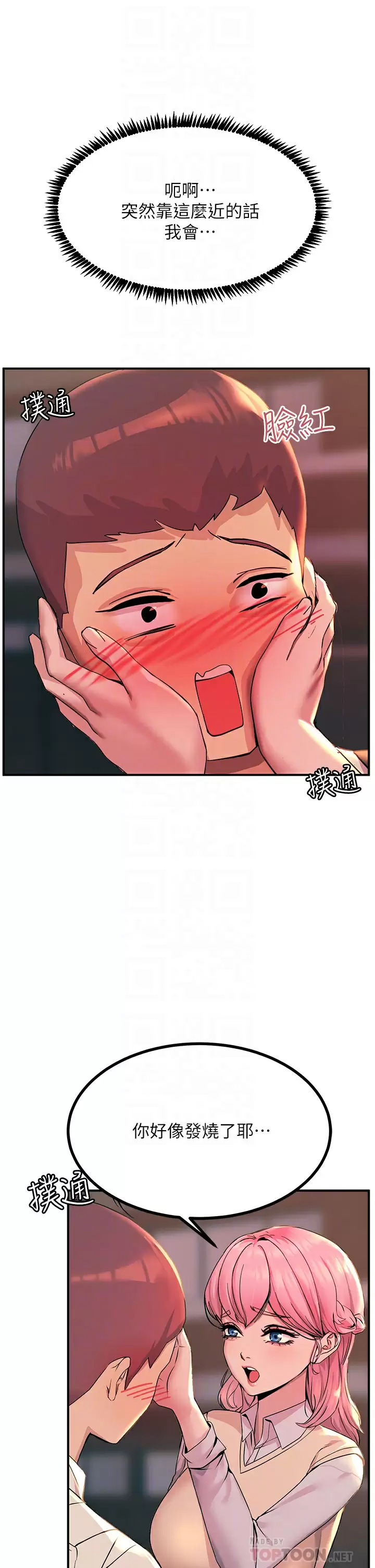 [韩国漫画] 触电大师 奇幻,熟女人妻,巨乳大奶, 女学生,OL#[48P]-8