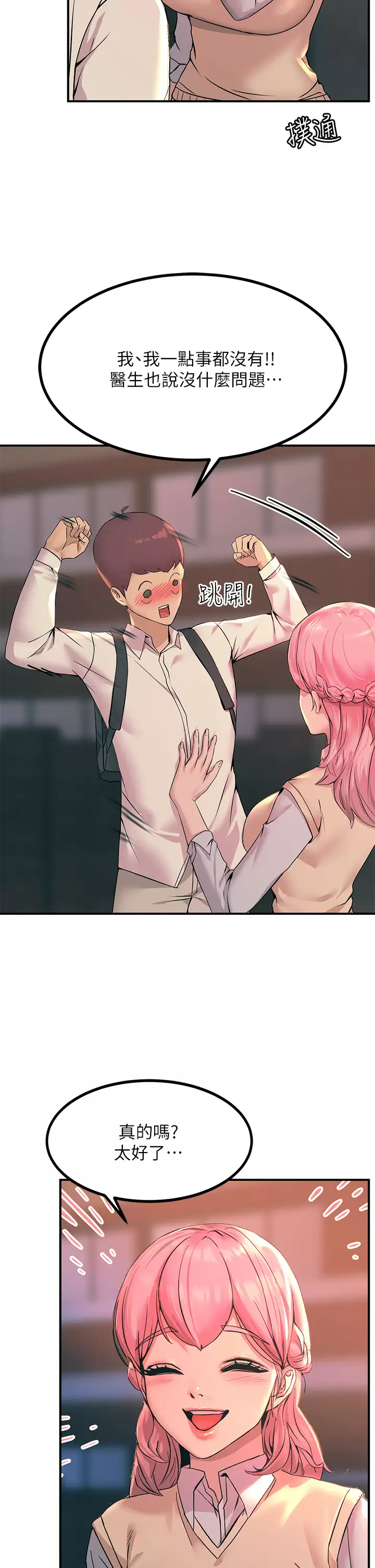 [韩国漫画] 触电大师 奇幻,熟女人妻,巨乳大奶, 女学生,OL#[48P]-9