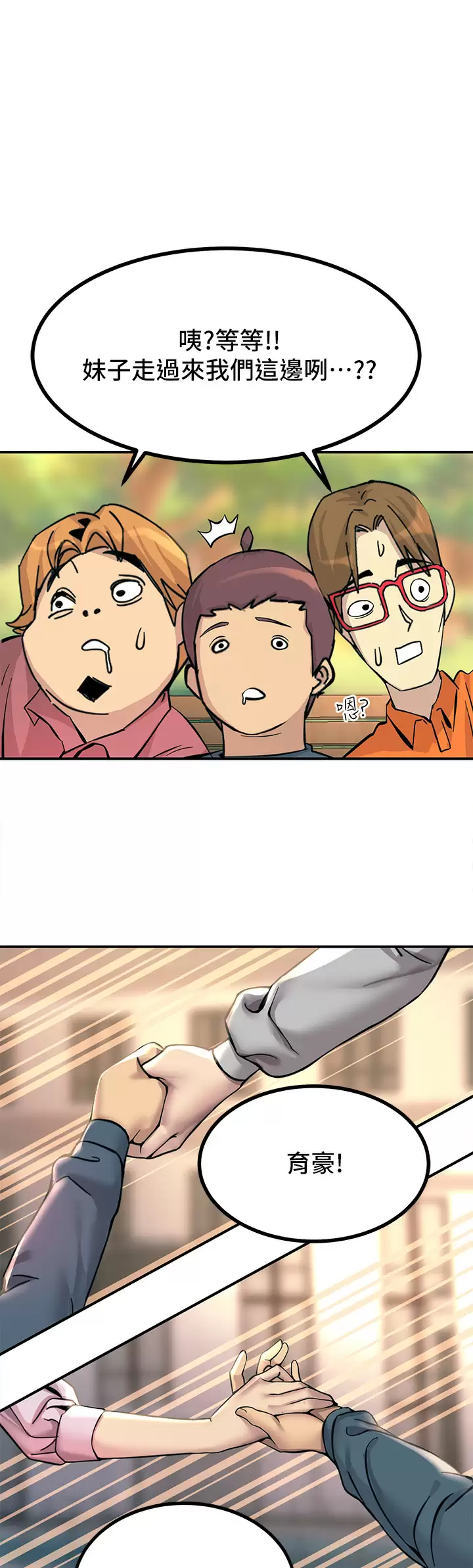 [韩国漫画] 触电大师 奇幻,熟女人妻,巨乳大奶, 女学生,OL#[65P]-1