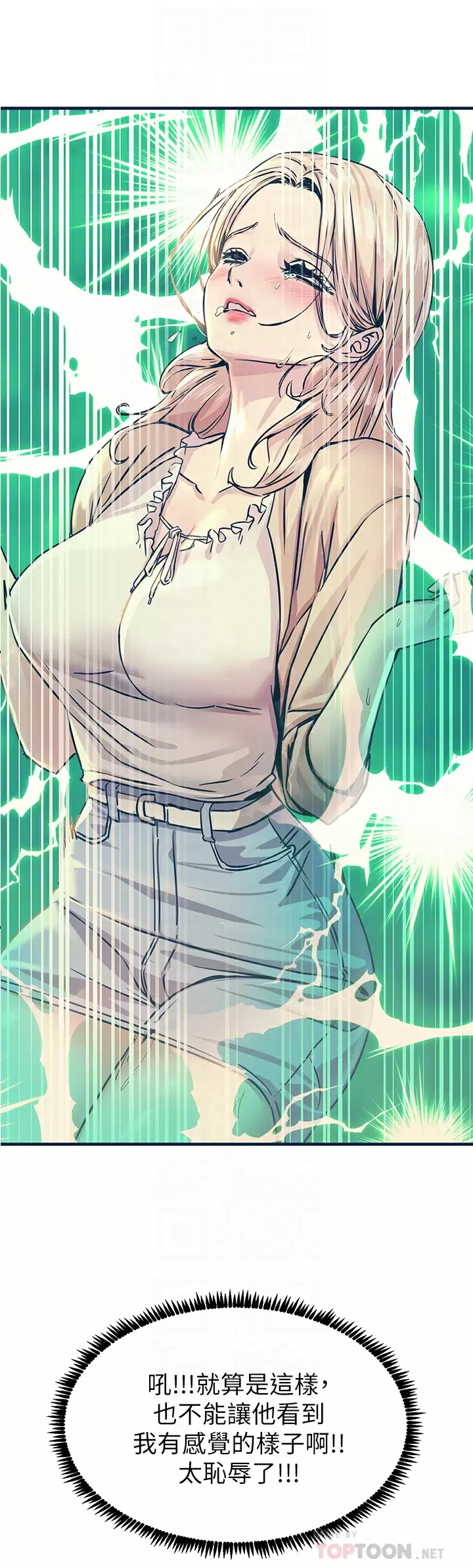 [韩国漫画] 触电大师 奇幻,熟女人妻,巨乳大奶, 女学生,OL#[65P]-10