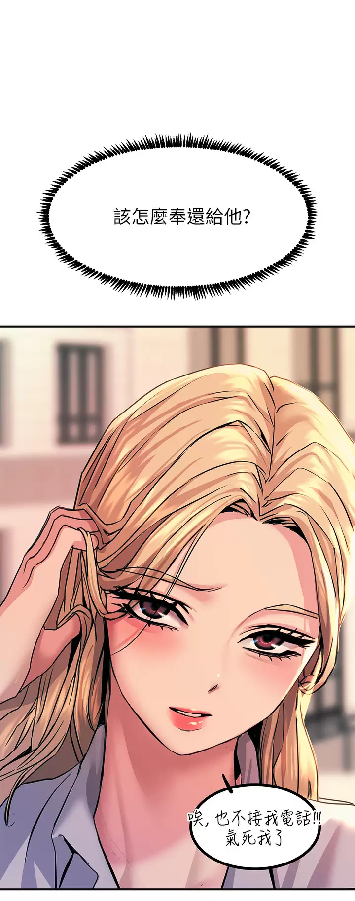 [韩国漫画] 触电大师 奇幻,熟女人妻,巨乳大奶, 女学生,OL#[65P]-11