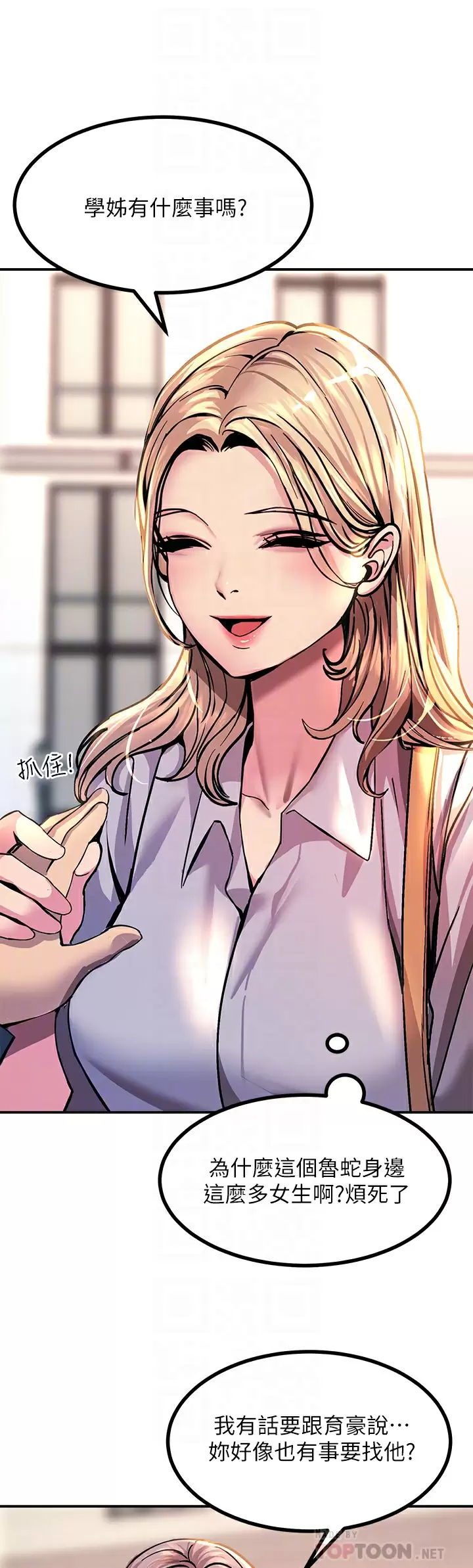 [韩国漫画] 触电大师 奇幻,熟女人妻,巨乳大奶, 女学生,OL#[65P]-14