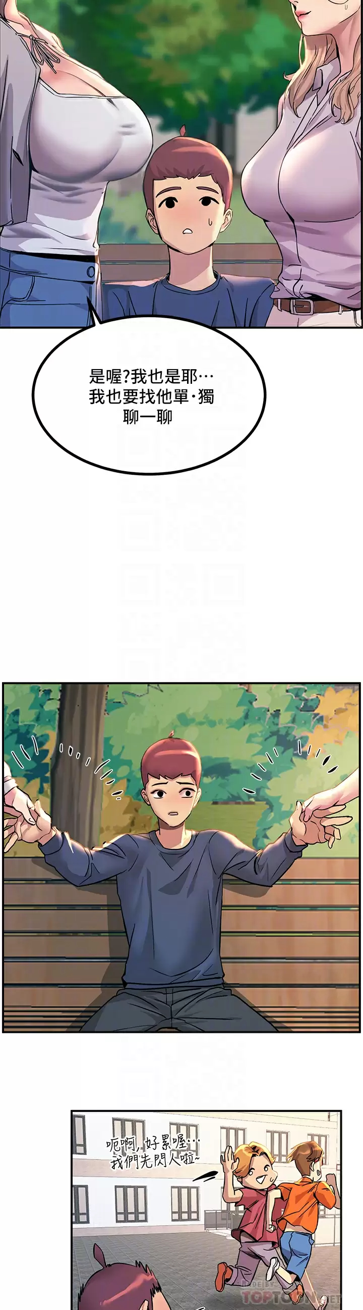 [韩国漫画] 触电大师 奇幻,熟女人妻,巨乳大奶, 女学生,OL#[65P]-16