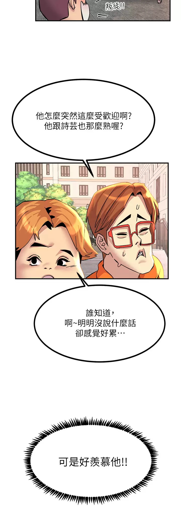 [韩国漫画] 触电大师 奇幻,熟女人妻,巨乳大奶, 女学生,OL#[65P]-17