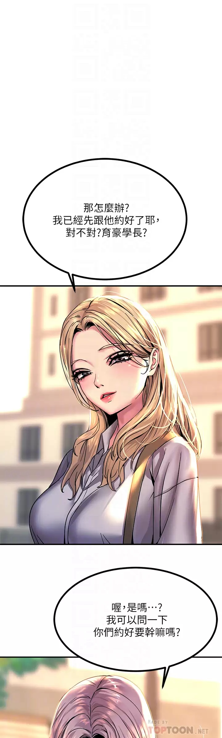 [韩国漫画] 触电大师 奇幻,熟女人妻,巨乳大奶, 女学生,OL#[65P]-18