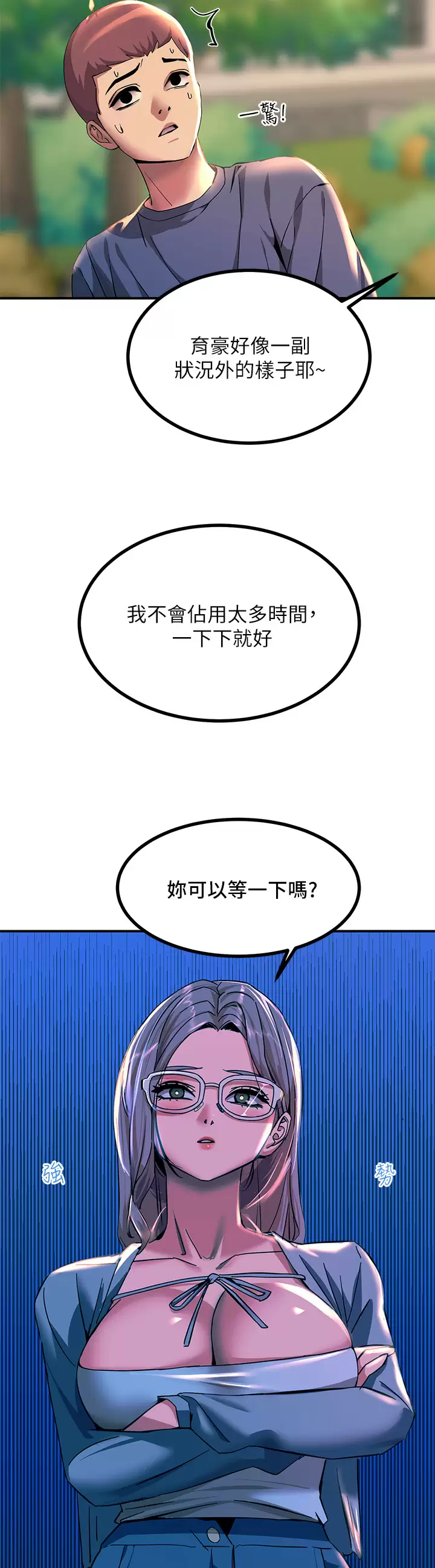 [韩国漫画] 触电大师 奇幻,熟女人妻,巨乳大奶, 女学生,OL#[65P]-20