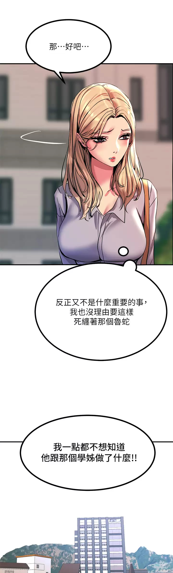 [韩国漫画] 触电大师 奇幻,熟女人妻,巨乳大奶, 女学生,OL#[65P]-22