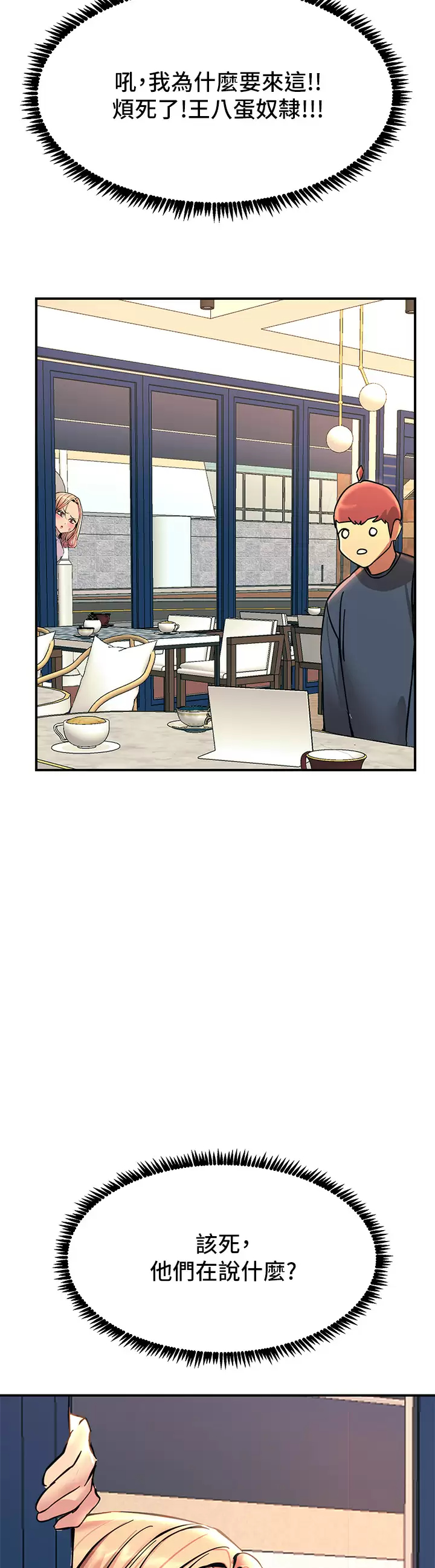 [韩国漫画] 触电大师 奇幻,熟女人妻,巨乳大奶, 女学生,OL#[65P]-24