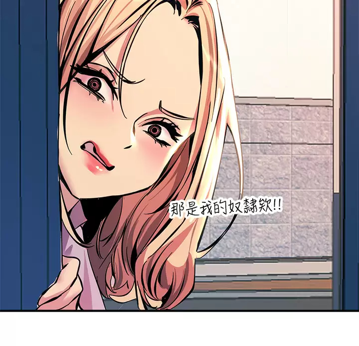 [韩国漫画] 触电大师 奇幻,熟女人妻,巨乳大奶, 女学生,OL#[65P]-25