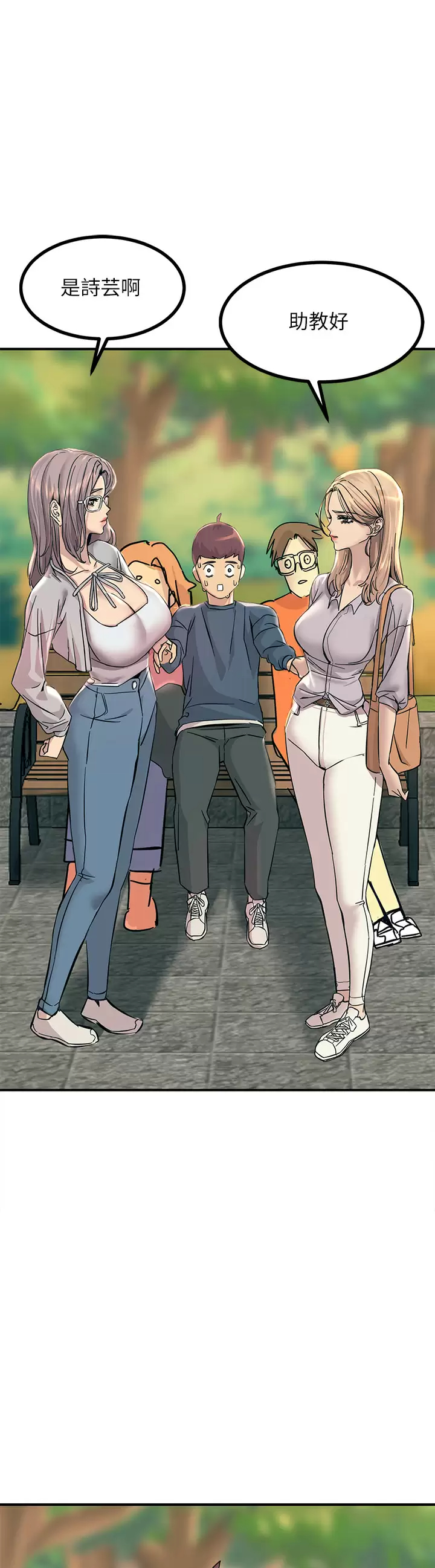 [韩国漫画] 触电大师 奇幻,熟女人妻,巨乳大奶, 女学生,OL#[65P]-3