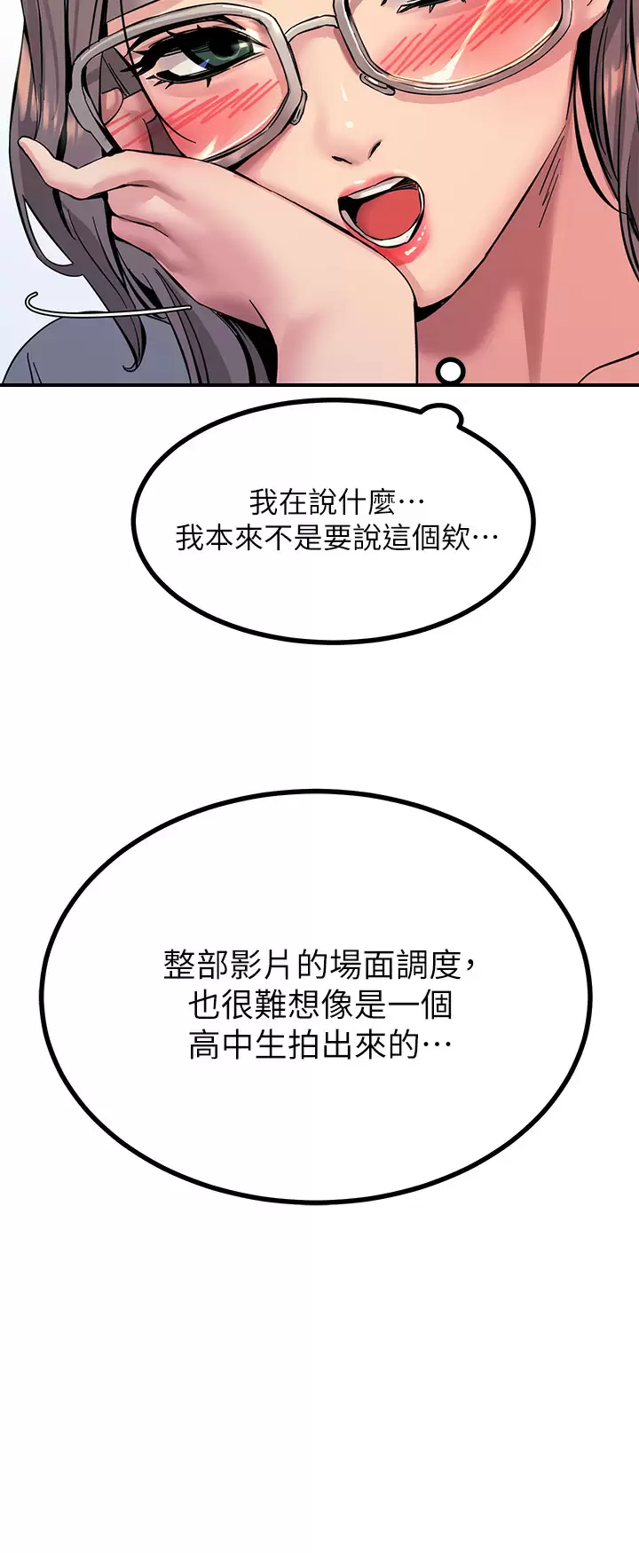 [韩国漫画] 触电大师 奇幻,熟女人妻,巨乳大奶, 女学生,OL#[65P]-32