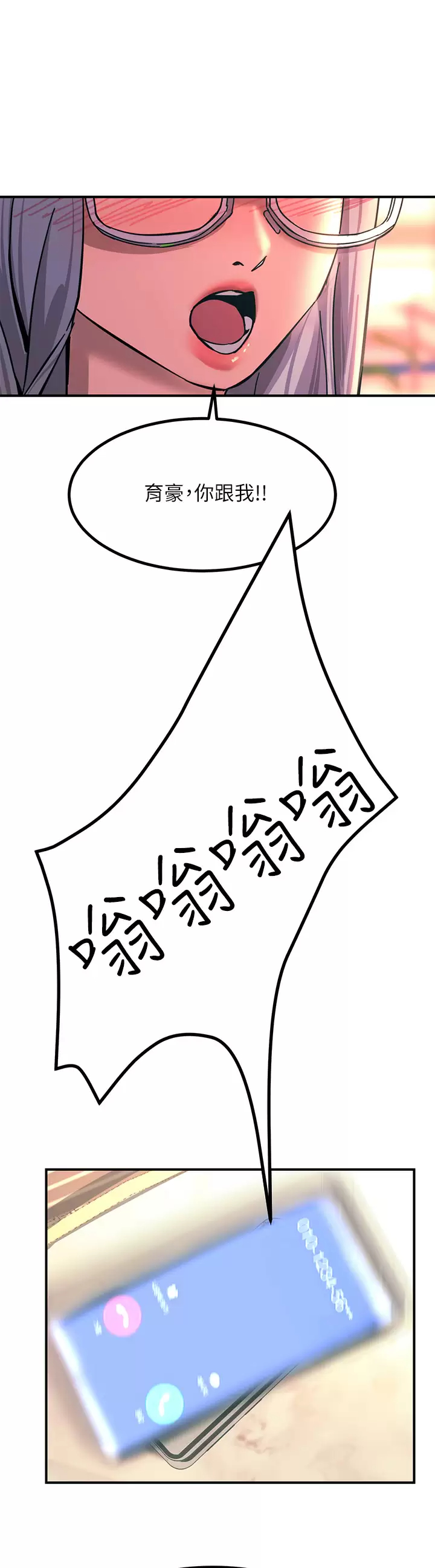 [韩国漫画] 触电大师 奇幻,熟女人妻,巨乳大奶, 女学生,OL#[65P]-35