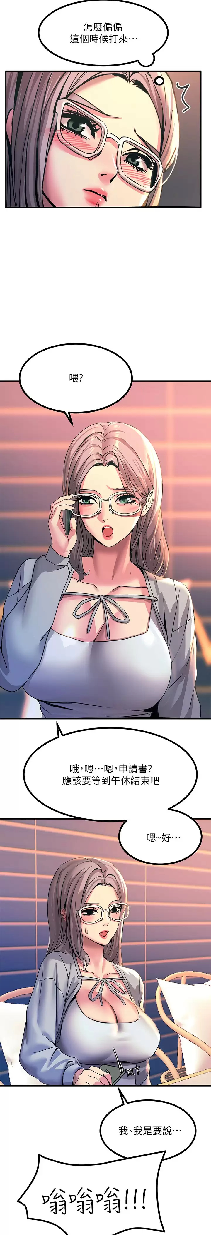 [韩国漫画] 触电大师 奇幻,熟女人妻,巨乳大奶, 女学生,OL#[65P]-36