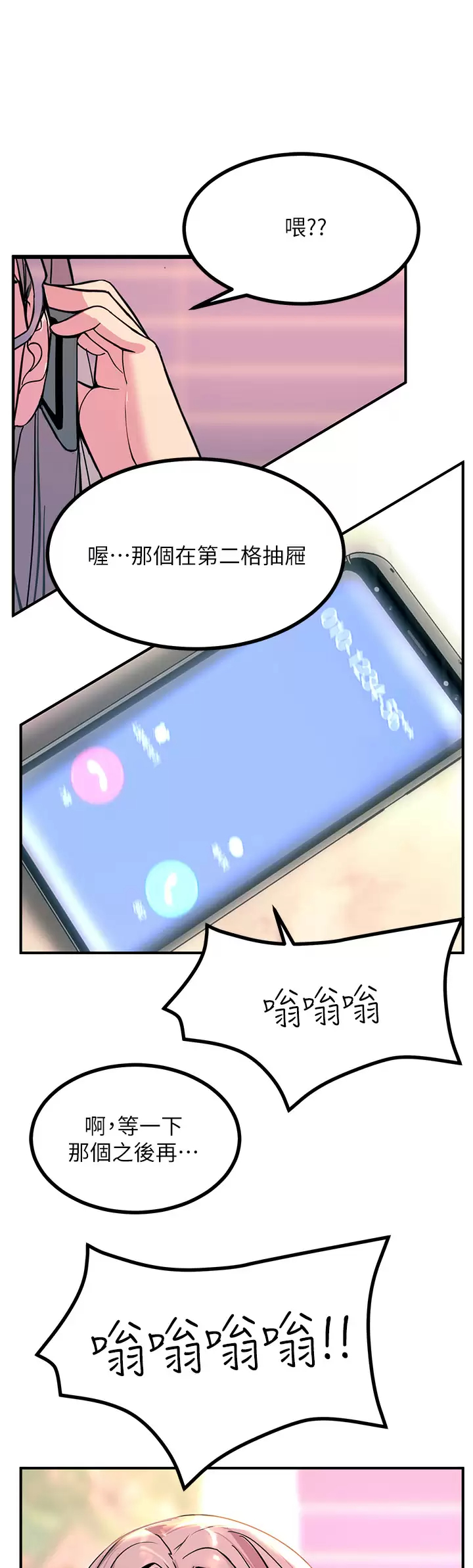 [韩国漫画] 触电大师 奇幻,熟女人妻,巨乳大奶, 女学生,OL#[65P]-38