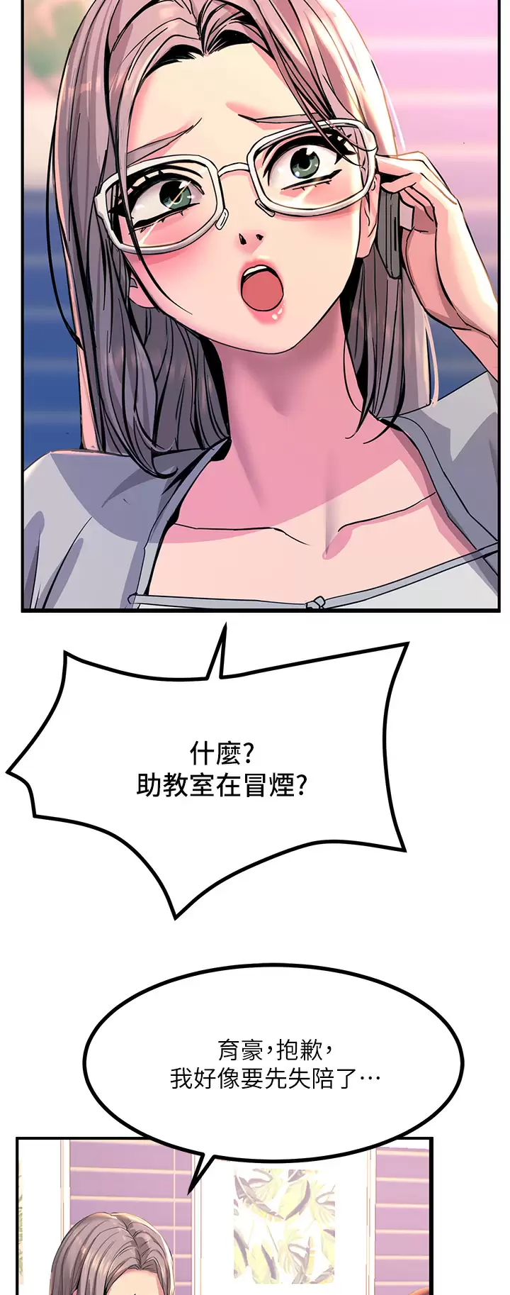 [韩国漫画] 触电大师 奇幻,熟女人妻,巨乳大奶, 女学生,OL#[65P]-39