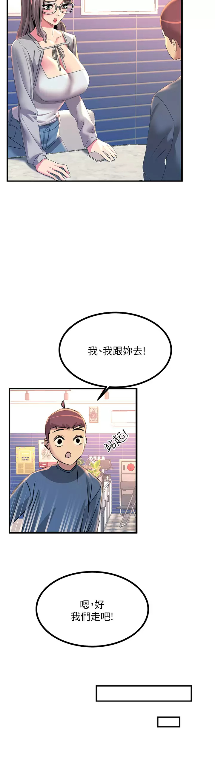 [韩国漫画] 触电大师 奇幻,熟女人妻,巨乳大奶, 女学生,OL#[65P]-40