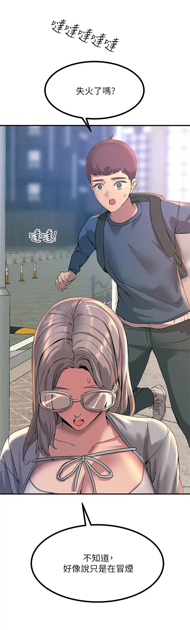 [韩国漫画] 触电大师 奇幻,熟女人妻,巨乳大奶, 女学生,OL#[65P]-42