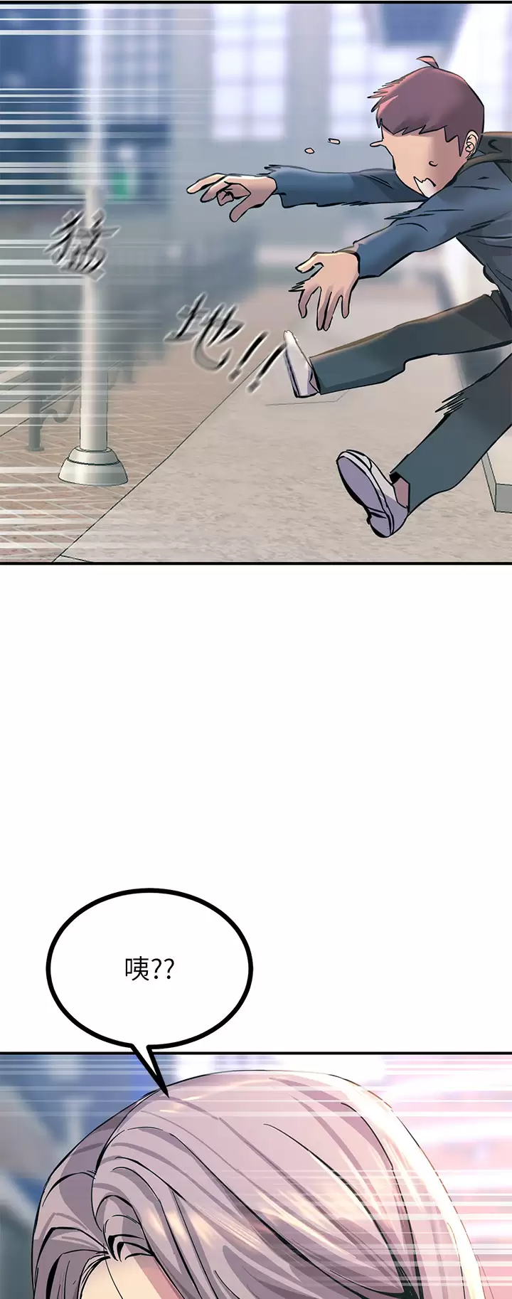 [韩国漫画] 触电大师 奇幻,熟女人妻,巨乳大奶, 女学生,OL#[65P]-43