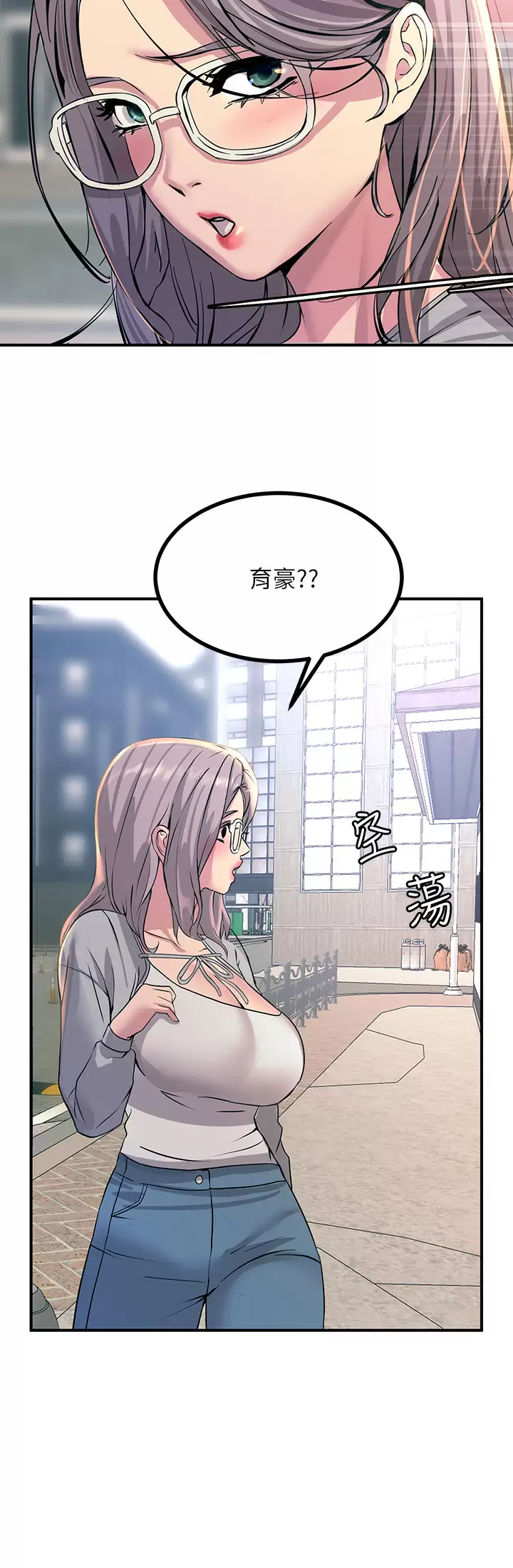 [韩国漫画] 触电大师 奇幻,熟女人妻,巨乳大奶, 女学生,OL#[65P]-44