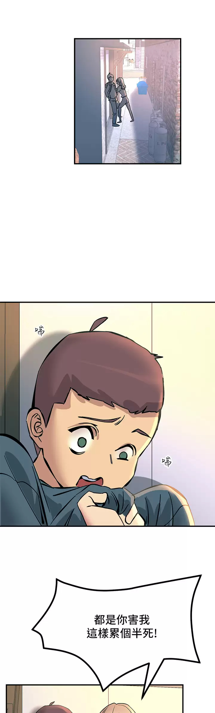 [韩国漫画] 触电大师 奇幻,熟女人妻,巨乳大奶, 女学生,OL#[65P]-45