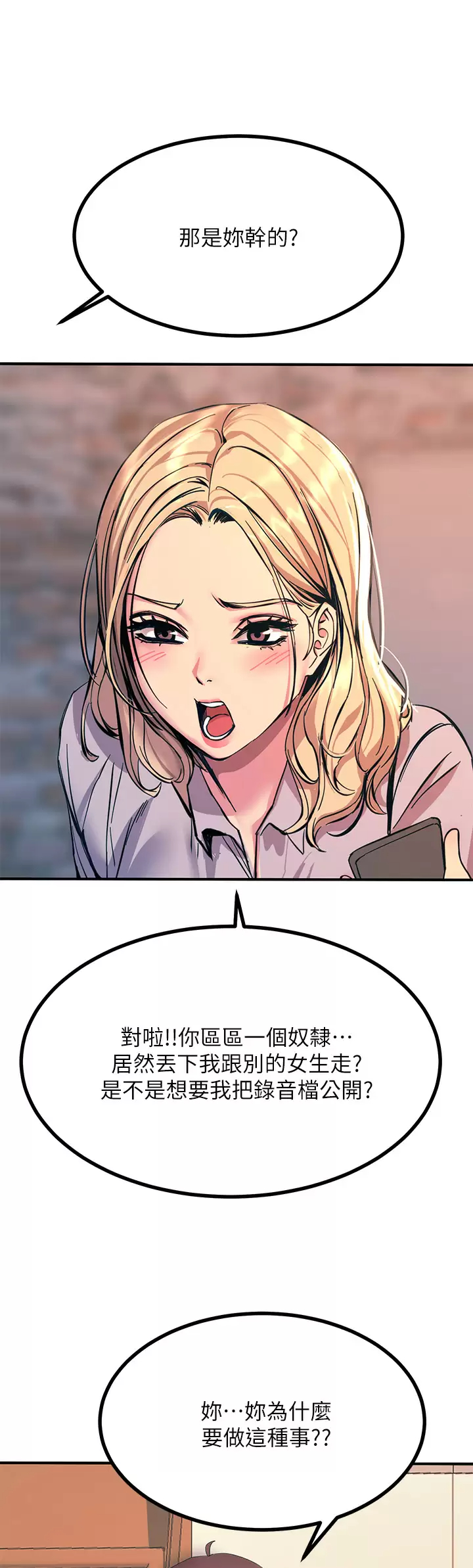 [韩国漫画] 触电大师 奇幻,熟女人妻,巨乳大奶, 女学生,OL#[65P]-49