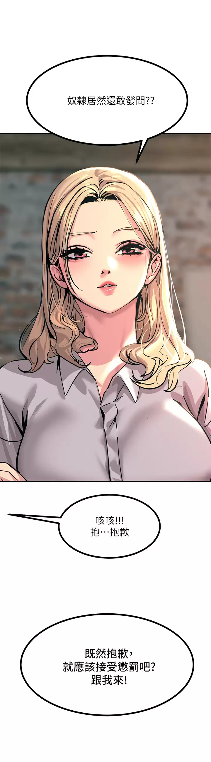 [韩国漫画] 触电大师 奇幻,熟女人妻,巨乳大奶, 女学生,OL#[65P]-55