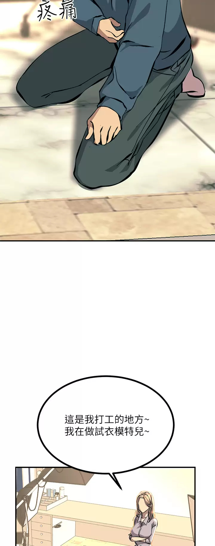 [韩国漫画] 触电大师 奇幻,熟女人妻,巨乳大奶, 女学生,OL#[65P]-58