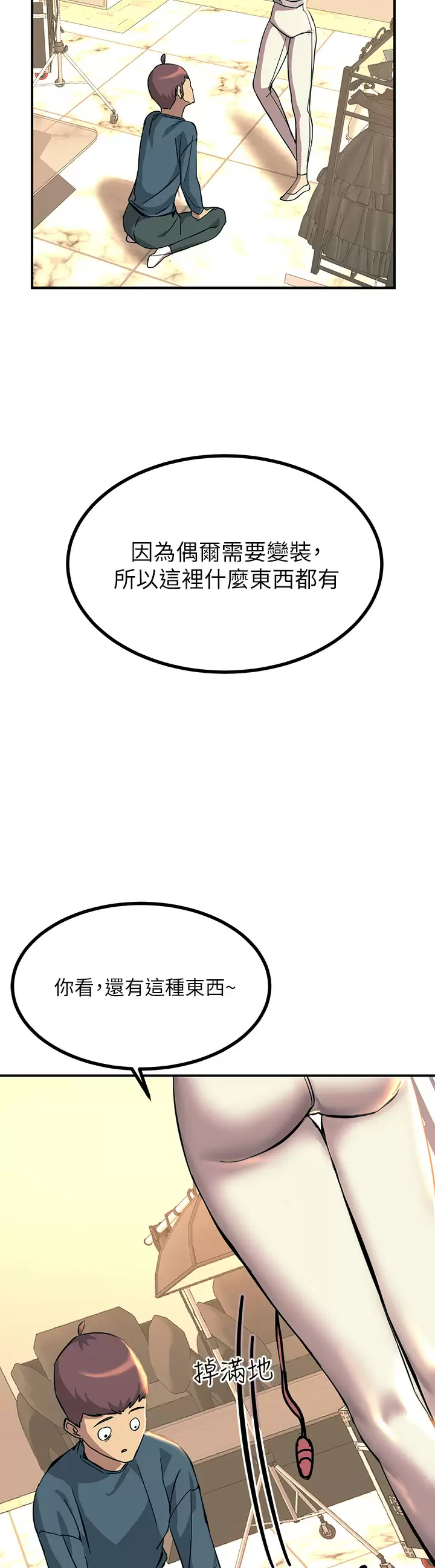 [韩国漫画] 触电大师 奇幻,熟女人妻,巨乳大奶, 女学生,OL#[65P]-59